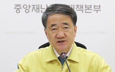 박능후 "학교 주변 노래방·PC방 방문 자제해달라"