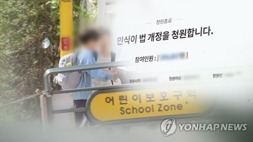 '민식이법' 위반사례 전국서 잇따라…'과도한 처벌' 논란도 여전