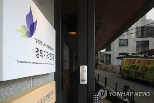 행안부 "정의연, 검찰 압수수색으로 기부금 증빙자료 미제출"