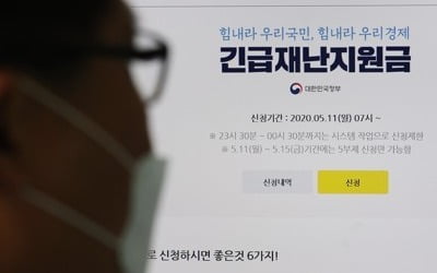 제주서 25만3000가구 정부 재난지원금 신청…87% 수령