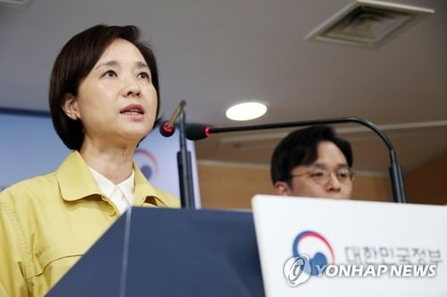 유은혜 "감염 확산지역 학교, 등교인원 3분의 2 안넘도록 권고"