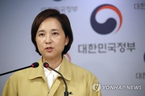 "등교→원격 전환기준은 학교 확진자 발생…지역감염시 협의"