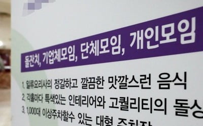 학원강사 탄 택시 이용 중국인 확진자, 부천 돌잔치도 참석