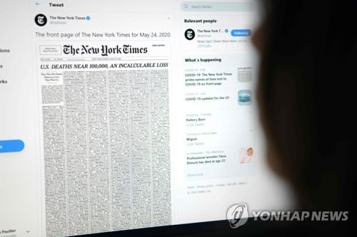 "헤아릴수 없는 죽음" NYT·WP 1면에 코로나 사망자 10만명 애도