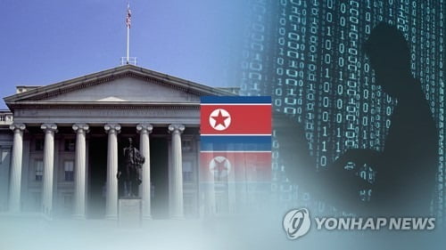 북한, 미국의 '대북 사이버위협 주의보'에 발끈…"모략극"