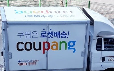 쿠팡에 525차례 빈 포장만 반품…2000만원 챙긴 30대 집행유예