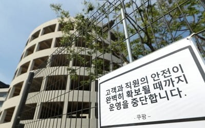 수원서 쿠팡 확진자와 '10분 접촉' 감염된 50대의 가족도 확진