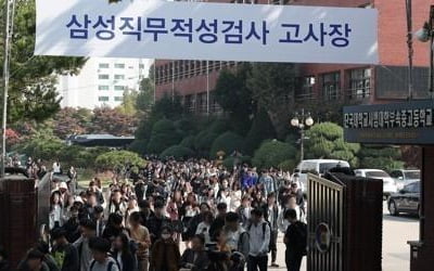 삼성 "하반기에도 '온라인 삼성고시' 검토"