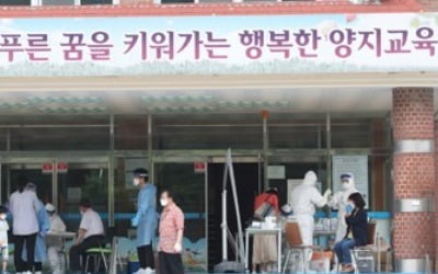 "등교 수업 어쩌죠"…안양 초등생 확진에 학부모들 불안