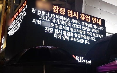 몰래 이태원 클럽 간 하사 확진…장병 100여명 코로나 검사