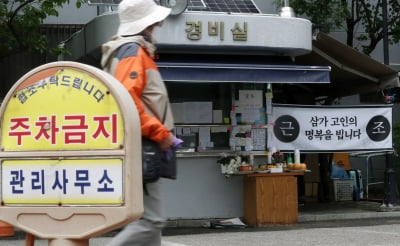 경비원 폭행 가해자는 가수 매니저…유족 "'반 공인'이라 했다"