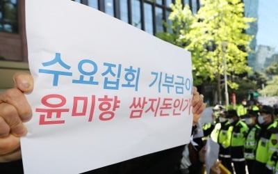 곽상도 "집 팔아 경매취득? 거짓말" 또 뒤집힌 윤미향 해명