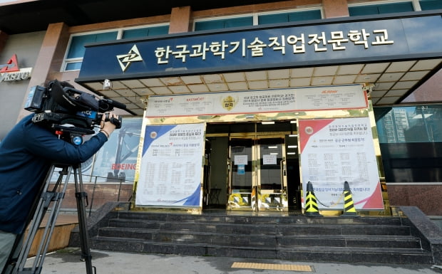 서울 영등포구 한국과학기술직업전문학교에 폐쇄 안내문이 붙어있다.(사진=뉴스1)