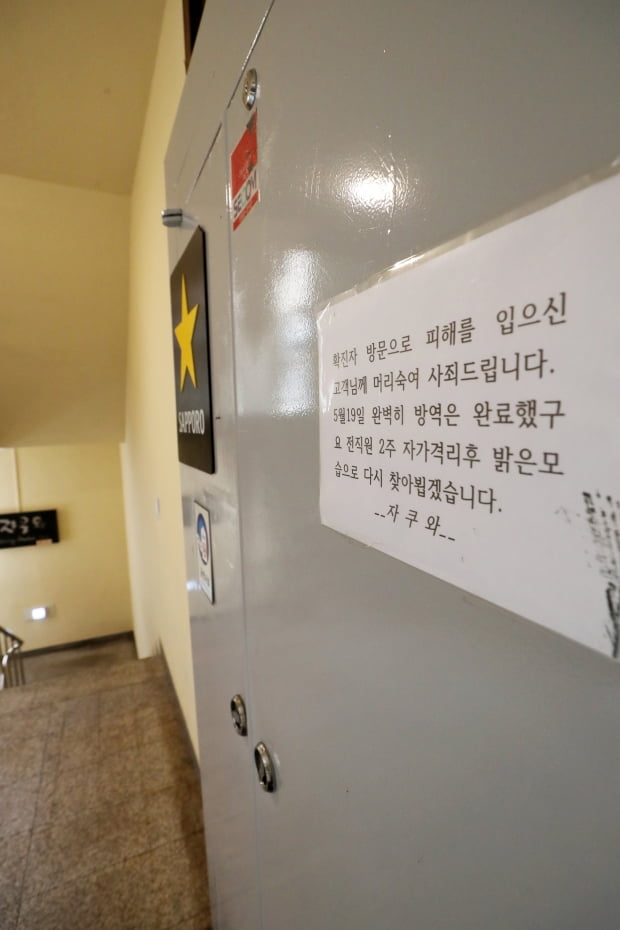 경기 안양시는 최근 6명(관내·외 거주 각 3명)의 코로나19 확진자가 나온 안양 1번가 소재 ‘자쿠와(일본식 선술집)’에 비슷한 시간대 방문 이력이 있는 시민 등 800여명의 신고·상담이 접수됐다고 21일 밝혔다. 사진=뉴스1