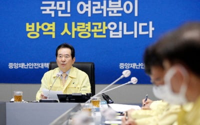 정세균 "젊은 세대 통한 코로나 전파 막아야"