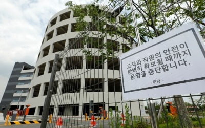 [속보] 이재명, 부천 쿠팡 물류센터 집합금지 명령…사실상 영업금지