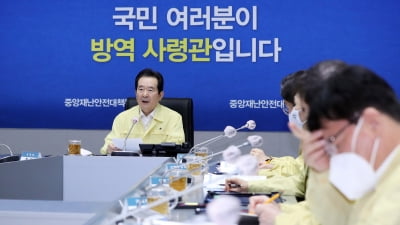 정총리 "온라인 유통기업 물류센터 방역 일제 점검"