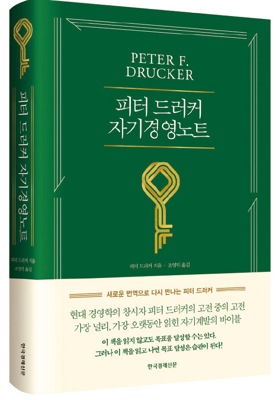 ‘실천·습득·성실’…시대가 불안할수록 더 빛나는 ‘대가’의 조언