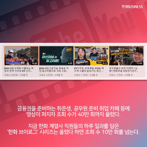 [카드뉴스] 빨간 버튼에서 살아남은 기업 유튜브 3인방