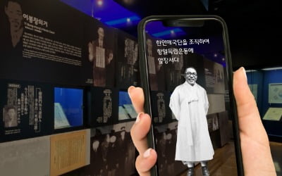 "5G, 엣지 컴퓨팅으로 생생한 독립운동 체험" 독립기념관, 혼합현실 체험관으로 변신