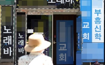 인천 교회서 코로나 집단 감염…22명 추가 확진