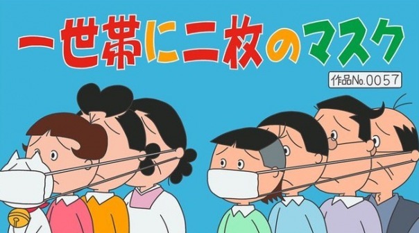 일본 정부의 '1가구 2마스크' 정책을 조롱하는 만화. 트위터 캡처