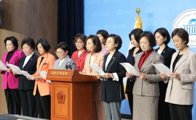 통합당 여성의원들 "이용수 할머니 2차 가해 즉각 중단하라"