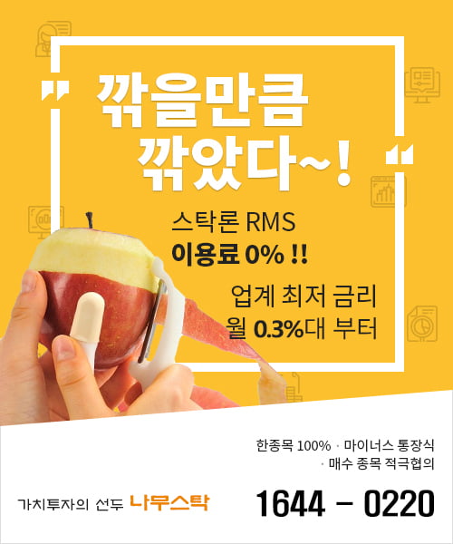 [주식부자 자금마련 노하우]『연 3.6% + 주식매입 + 신용/미수 반대매매 상.환 "모든비용 無"』