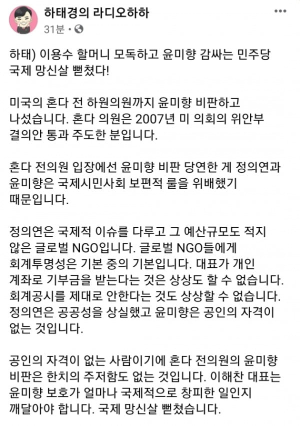 하태경 미래통합당 의원은 3일 