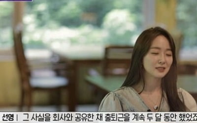 '유퀴즈' 박선영 아나운서 "프리선언 후 석달 째 쉬고 있어"