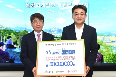 삼정사랑나눔회, 위기가정 지원 위해 노원교육복지재단과 ‘맞손’