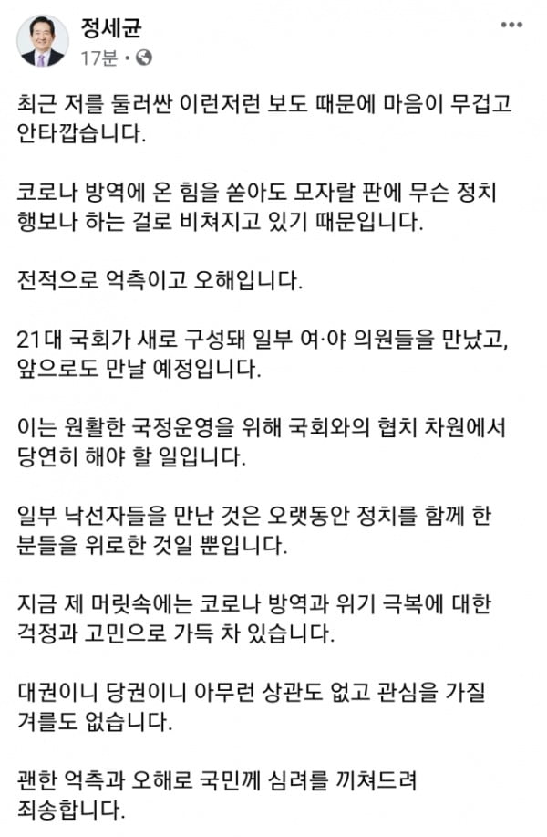 정세균 국무총리는 4일 대권 혹은 당권에 도전할 것이라는 일부 관측과 관련해 "억측과 오해"라며 선을 긋고 나섰다. /사진=정 총리 페이스북