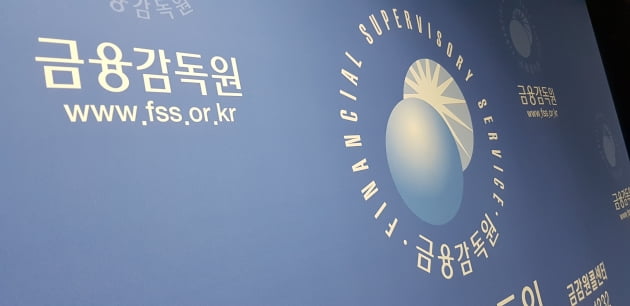 금감원 "하나銀, DLF 고객정보 로펌에 넘겨 금융실명법 위반"