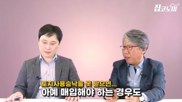 [집코노미TV] 귀농? 귀촌? 집 지으려면 이것부터