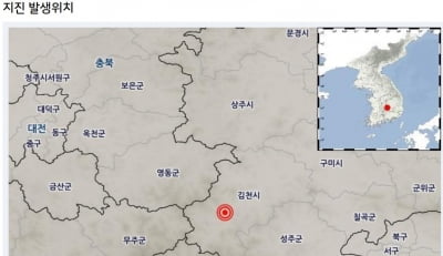 경북 김천서 규모 2.1 지진 발생…5월 이후 두번째