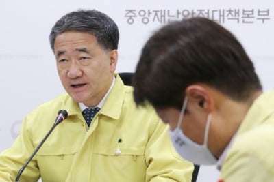 박능후 "가장 중요한 것은 '거리 두기'…긴장 놓지 말아야"