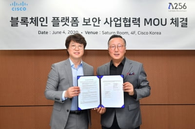 람다256, 시스코 시스템즈와 MOU