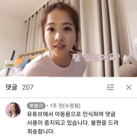 박보영 팬채널 유튜브