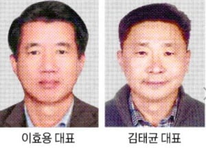 이효용·김태균 대표 '6월의 자랑스러운 중소기업인'