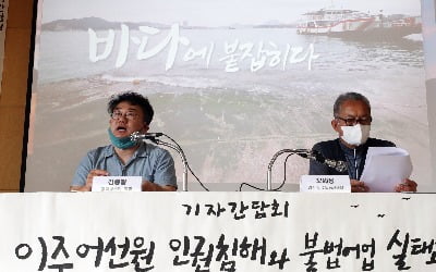 '현대판 노예' 원양어선 외국인 선원, 처우 확 개선된다