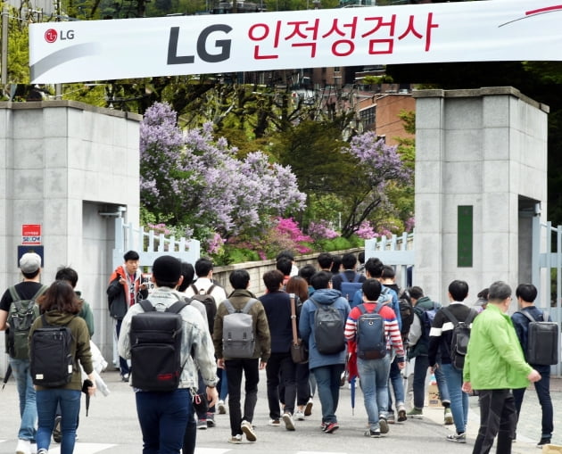 LG도 상시채용 도입…신입사원 70% 인턴십으로 선발