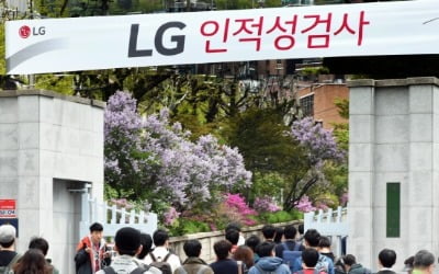 LG도 상시채용 도입…신입사원 70% 인턴십으로 선발