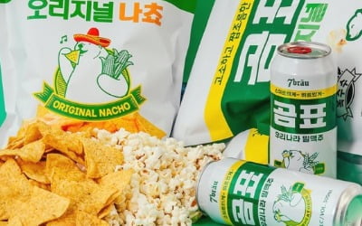 '30만캔 돌파' 곰표 밀맥주 돌풍…내친김에 나초까지