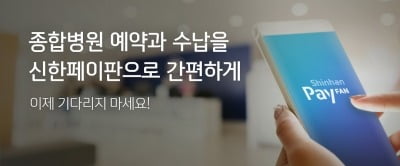 병원 예약·수납 간편하게…신한카드, 신한페이판 마이헬스케어 출시