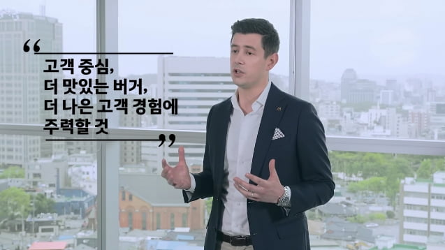 '알바 신화' 맥도날드 수장 "2억 명 목소리가 빅맥의 시작과 끝" 