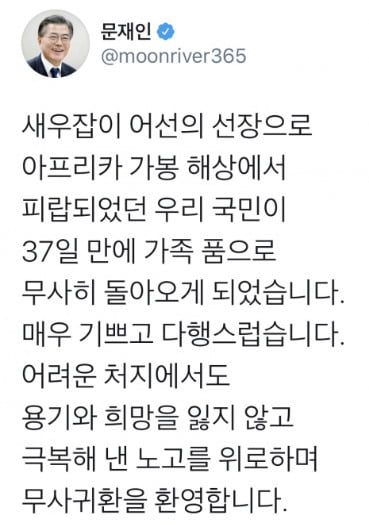 文 "국민의 생명과 안전을 지키는 것이 정부의 첫 번째 사명"