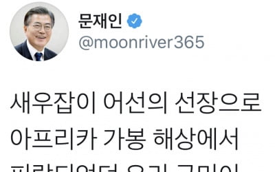 文 "국민의 생명과 안전을 지키는 것이 정부의 첫 번째 사명"