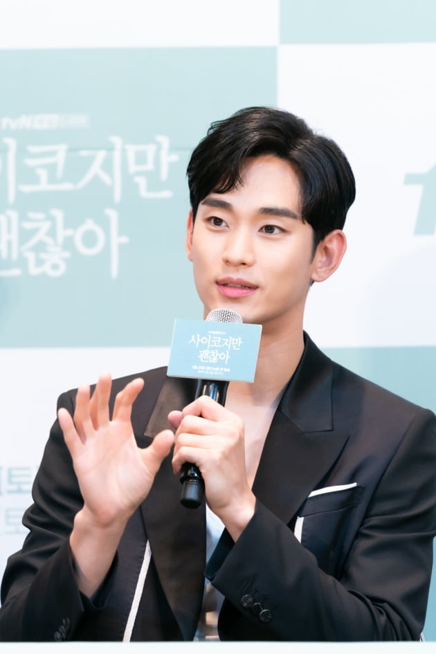 '사이코지만 괜찮아' 김수현/사진=tvN