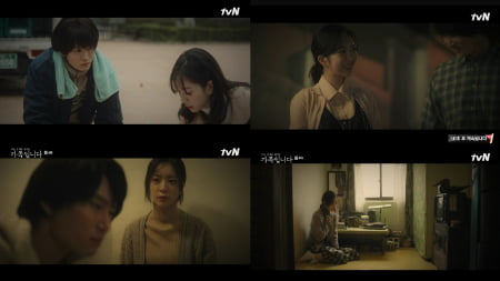 /사진=tvN 월화드라마 '가진 건 별로 없지만 가족입니다' 영상 캡처