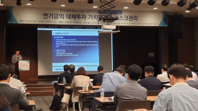 20년 만에 10배 증가한 대체투자 시장..."가치평가 신뢰도 높이고 리스크관리 강화해야"